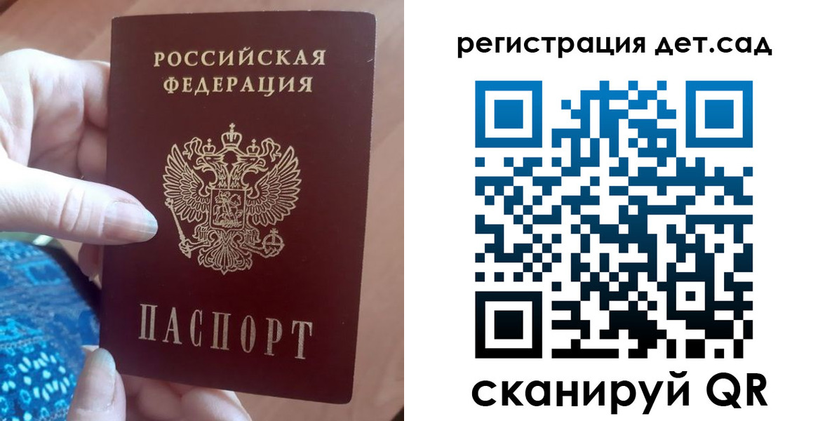 прописка 2025 в Петров Вале