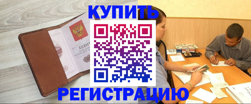 найти адрес прописки в Петров Вале