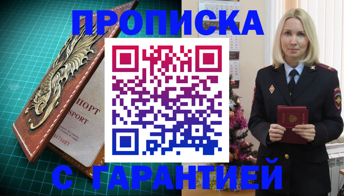 миграционный учет в Петров Вале