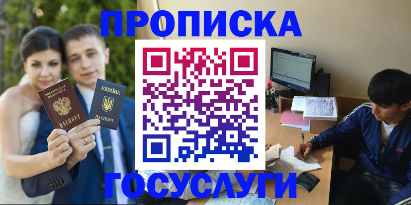 временная регистрация в Петров Вале