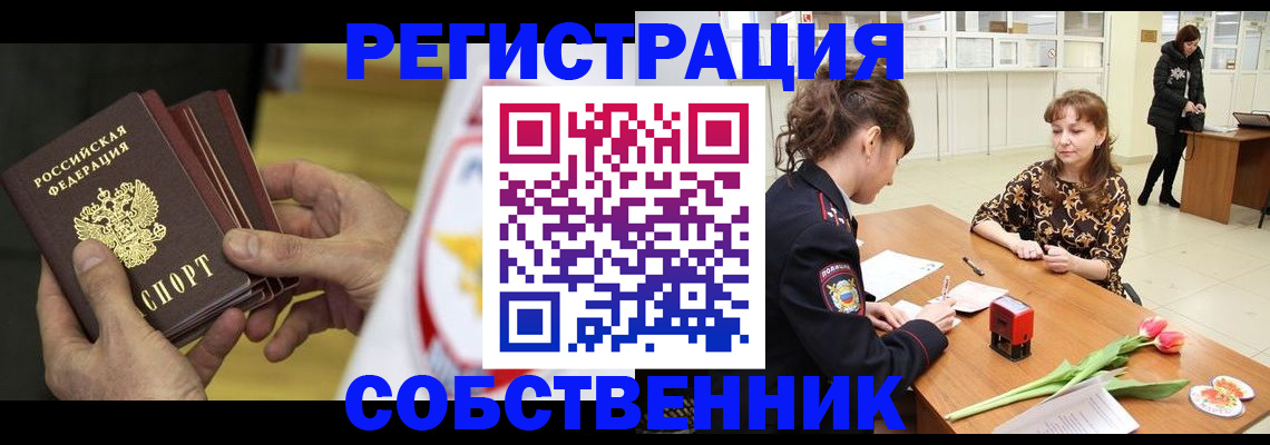 прописка поиск в Петров Вале